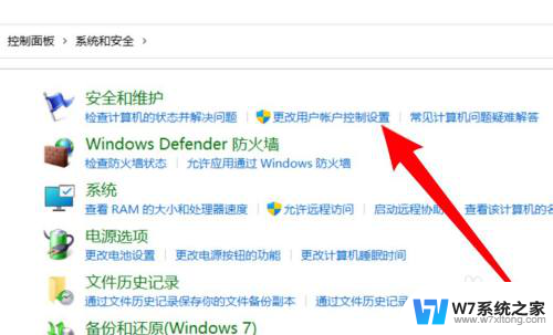 win11总是弹出确认怎么关 Win11如何取消每次打开软件的确认提示