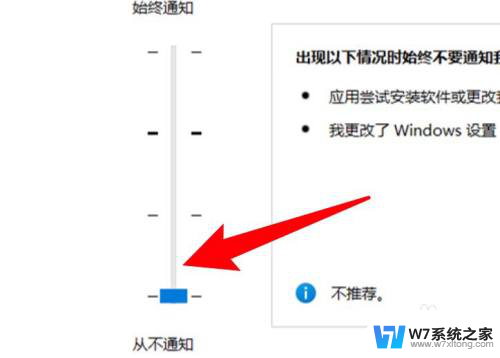 win11总是弹出确认怎么关 Win11如何取消每次打开软件的确认提示