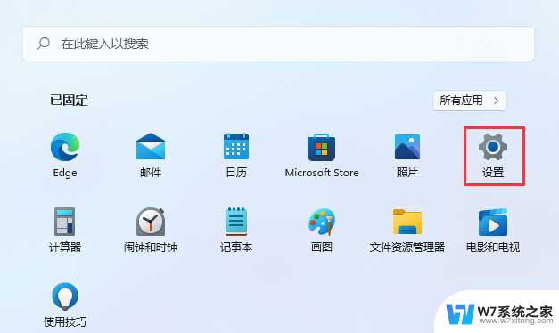 如何修复win11的浏览器 Win11 Edge浏览器恢复默认设置的方法