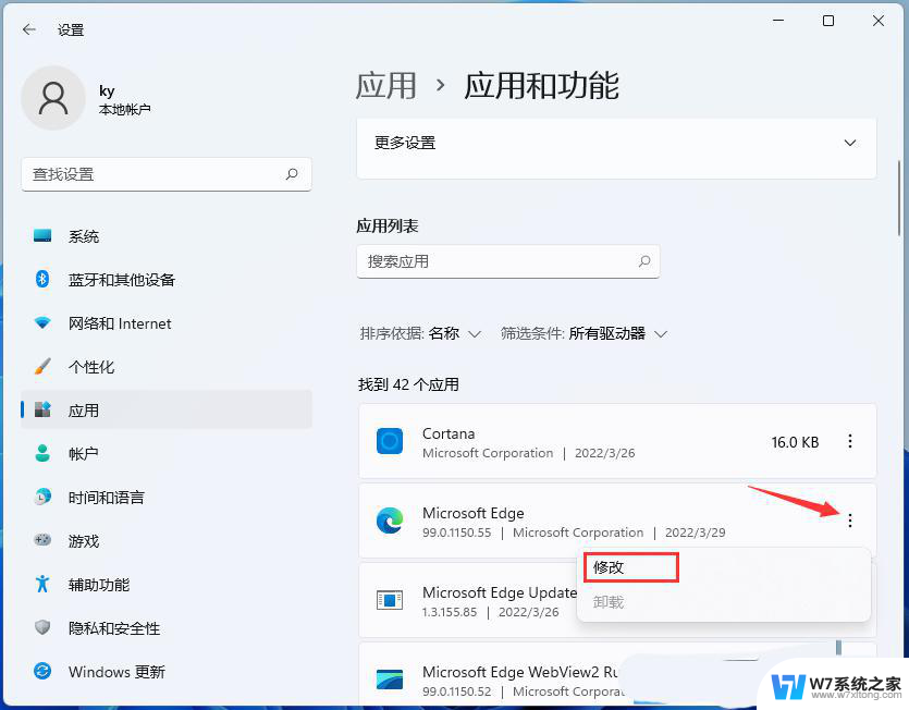 如何修复win11的浏览器 Win11 Edge浏览器恢复默认设置的方法