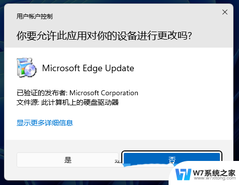 如何修复win11的浏览器 Win11 Edge浏览器恢复默认设置的方法