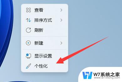 win11如何设置不进入屏保 Win11屏幕保护关闭教程