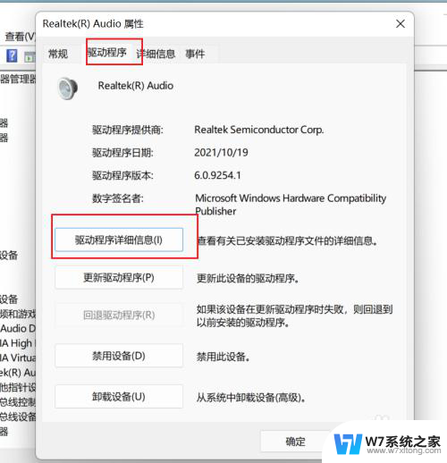 win11查看声卡驱动 Win11声卡驱动程序查看方法