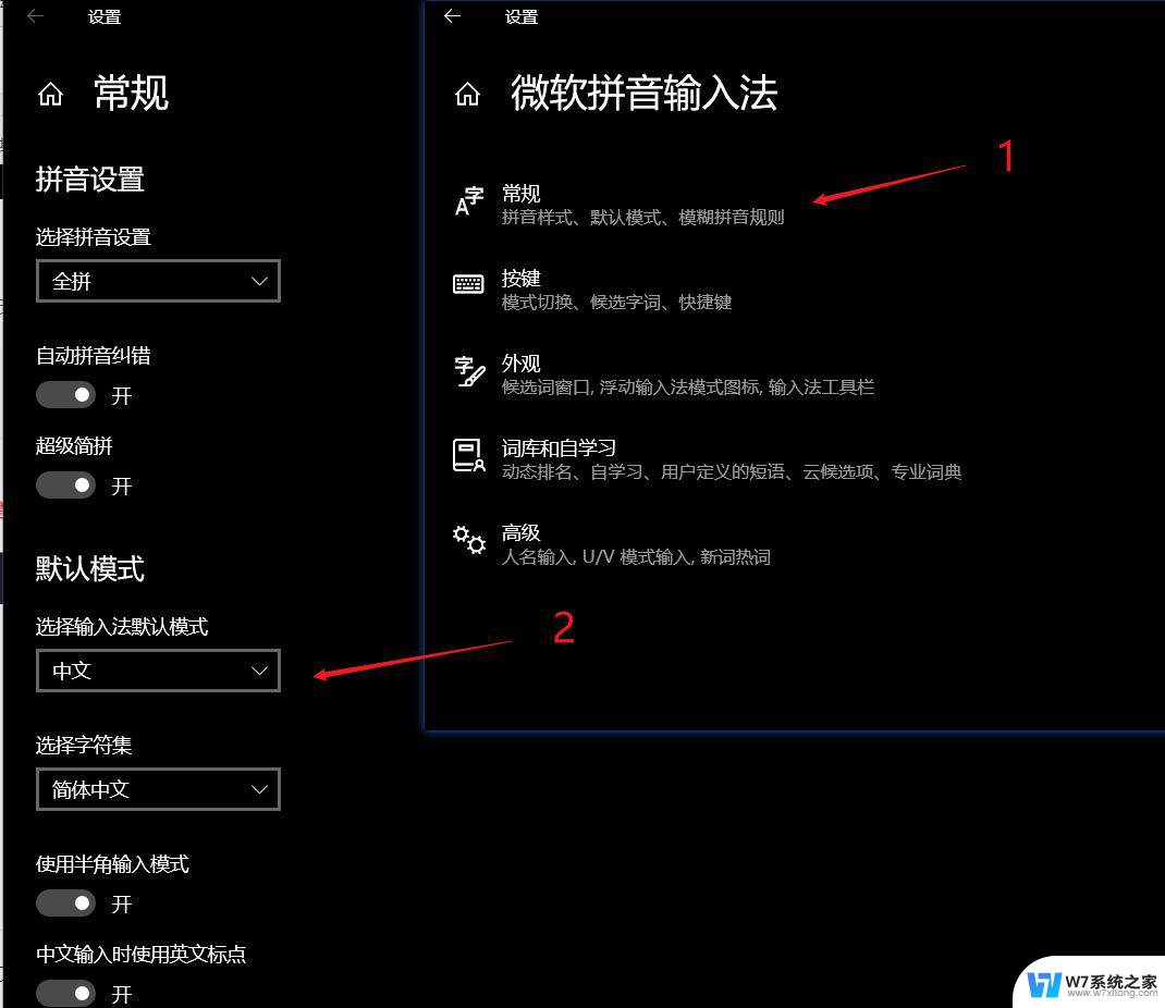 win10怎么调出英语(美国)美式键盘输入法 win10设置美式键盘的步骤