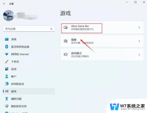 win11开机自启动xbox win11如何关闭xbox开机自启动