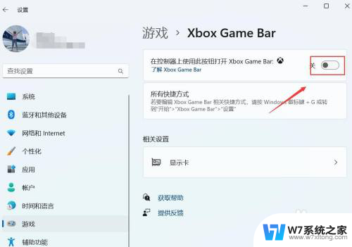 win11开机自启动xbox win11如何关闭xbox开机自启动