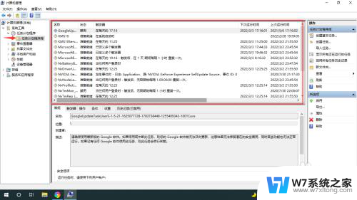 win10怎么找到计划的任务 Windows10如何查看计划任务设置