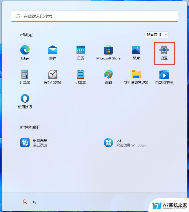 win11打开的程序 Win11如何快速打开程序和功能