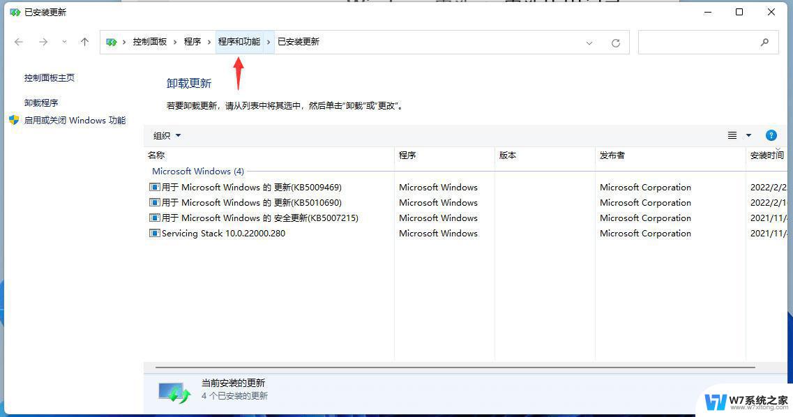 win11打开的程序 Win11如何快速打开程序和功能