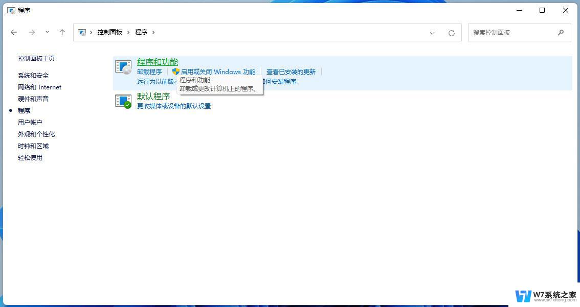 win11打开的程序 Win11如何快速打开程序和功能