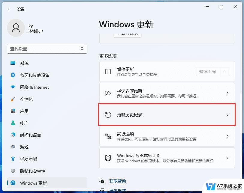 win11打开的程序 Win11如何快速打开程序和功能