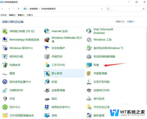 win11如何重置驱动 Win11系统创建恢复驱动器步骤