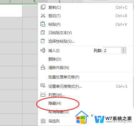 wps如何隐藏列数据 wps表格如何隐藏列数据