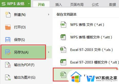 wps最大行数 wps编辑器最大行数