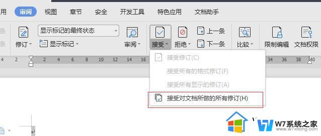 wps接受删除为什么不可以用 为什么wps不允许删除文件