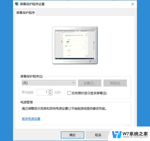 windows怎么设置自动锁屏 win10怎么设置自动锁屏