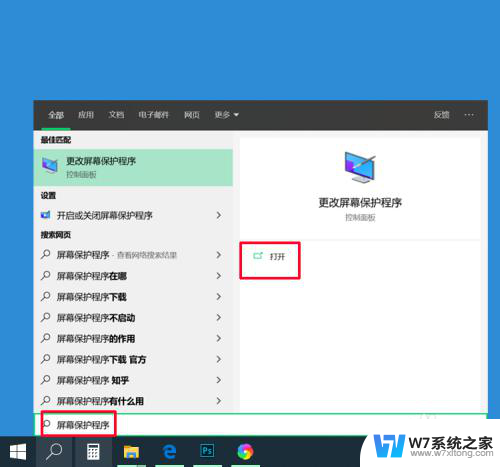 windows怎么设置自动锁屏 win10怎么设置自动锁屏