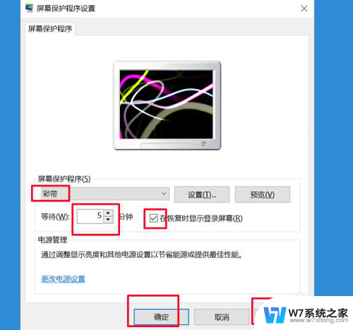 windows怎么设置自动锁屏 win10怎么设置自动锁屏