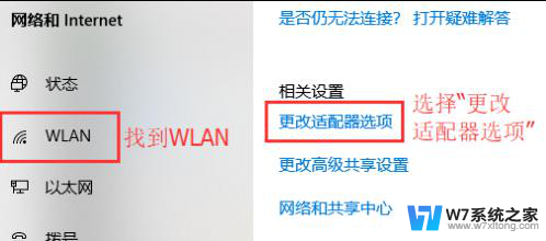 之前连接过的wifi搜不到了 Win10 WIFI搜不到解决方法