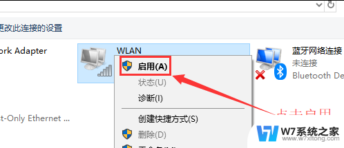 之前连接过的wifi搜不到了 Win10 WIFI搜不到解决方法