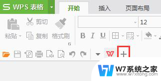 wps如何建立表格 wps表格怎么建立