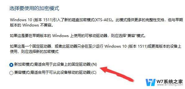 win11硬盘锁怎么设置 Win11如何设置硬盘密码保护