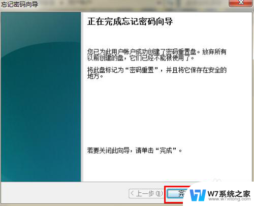 u盘重置电脑密码开机 U盘重置电脑开机密码步骤