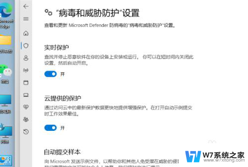 win11怎么关安全中心 win11安全中心关闭方法