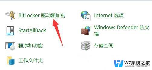 win11硬盘锁怎么设置 Win11如何设置硬盘密码保护