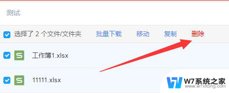 wps如何批量删除云文件 wps云文件如何批量删除