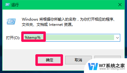 c盘临时文件夹在哪里 Win10系统临时文件夹默认位置