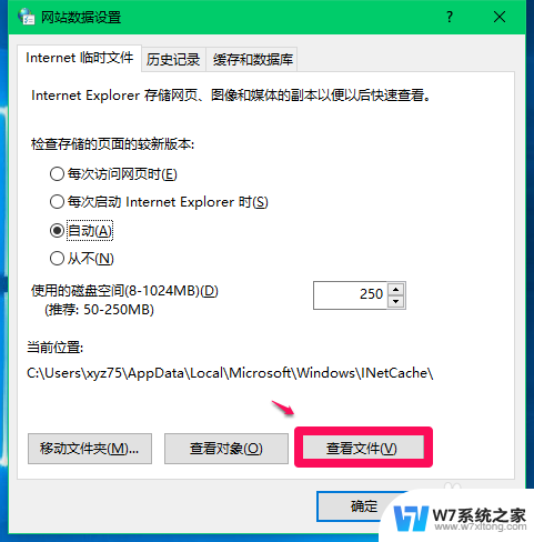 c盘临时文件夹在哪里 Win10系统临时文件夹默认位置