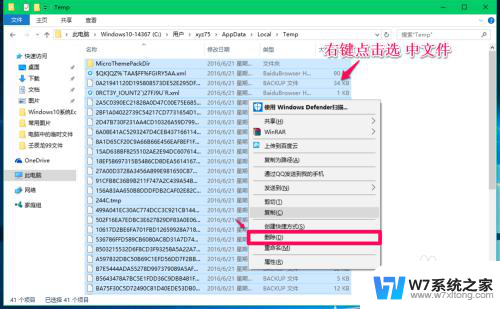 c盘临时文件夹在哪里 Win10系统临时文件夹默认位置