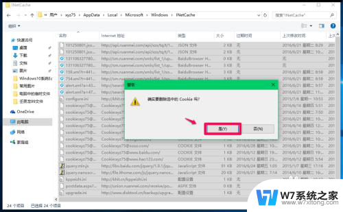 c盘临时文件夹在哪里 Win10系统临时文件夹默认位置