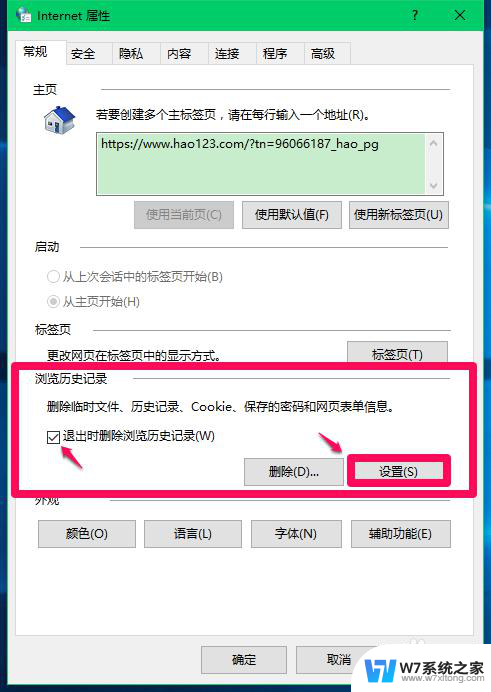 c盘临时文件夹在哪里 Win10系统临时文件夹默认位置