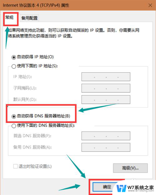 搜索错误原因 dns probe possible dns probe possible怎么处理