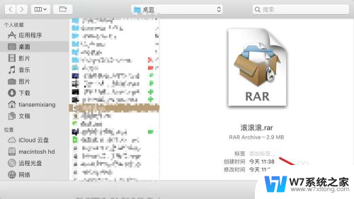 mac系统怎么打开rar文件 Mac系统如何打开rar文件