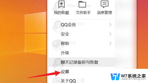 win11怎么开机自动启动qq Windows版QQ怎么开启自动启动功能