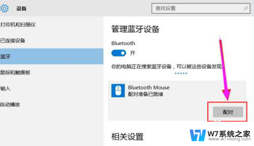 鼠标键盘可以连接手机吗 笔记本电脑蓝牙鼠标连接指南