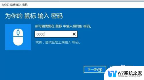 鼠标键盘可以连接手机吗 笔记本电脑蓝牙鼠标连接指南