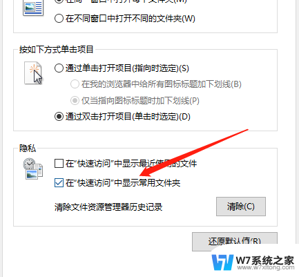 win10 常用文件夹 Win10系统如何自定义常用文件夹显示顺序