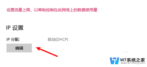 win10在局域网内主动让dhcp重新分配ip win10网络设置DHCP自动获取IP地址方法