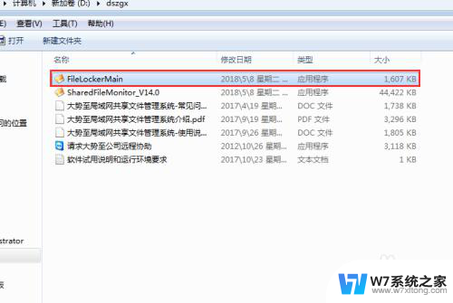 win10共享文件夹映射 Win10共享文件夹映射设置