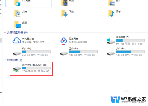 win10共享文件夹映射 Win10共享文件夹映射设置