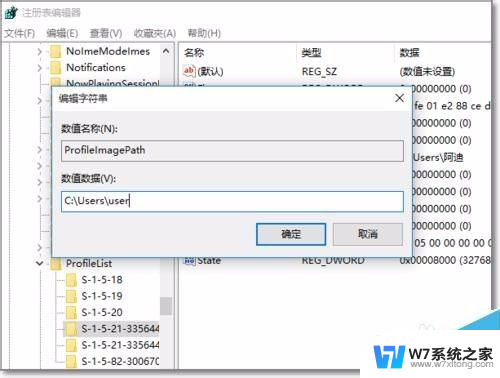 win10c盘用户中文名怎么换成英文名 Win10怎样将中文用户文件夹名改为英文