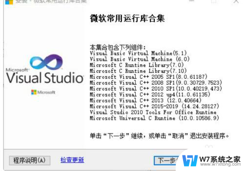 圣骑士莉卡汉化版win11打不开 Win11系统更新后游戏启动失败怎么解决