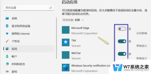 win11设置开机启动项在哪里 win11开机启动项在哪里调整