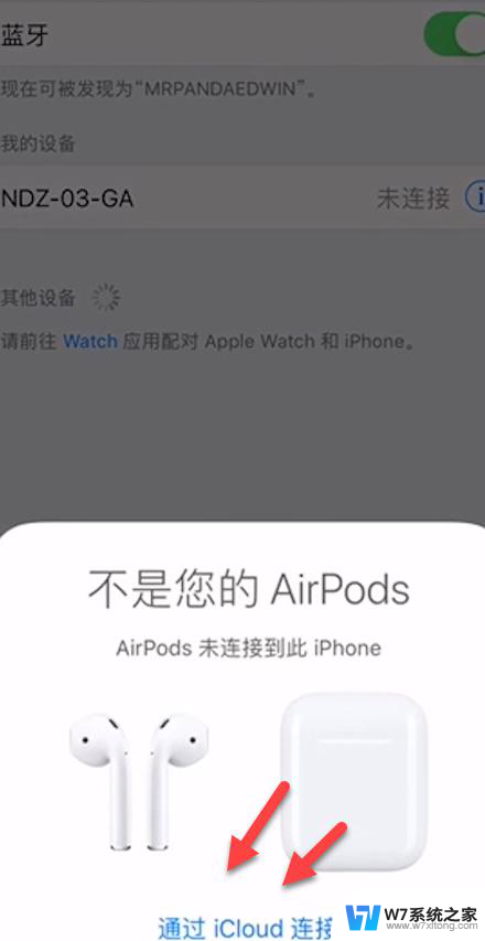 如何连接苹果耳机airpods iPhone无法连接AirPods怎么办