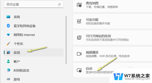 win11设置开机启动项在哪里 win11开机启动项在哪里调整