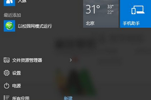 win10怎样关闭密码保护共享 win10系统如何关闭共享文件的密码保护功能